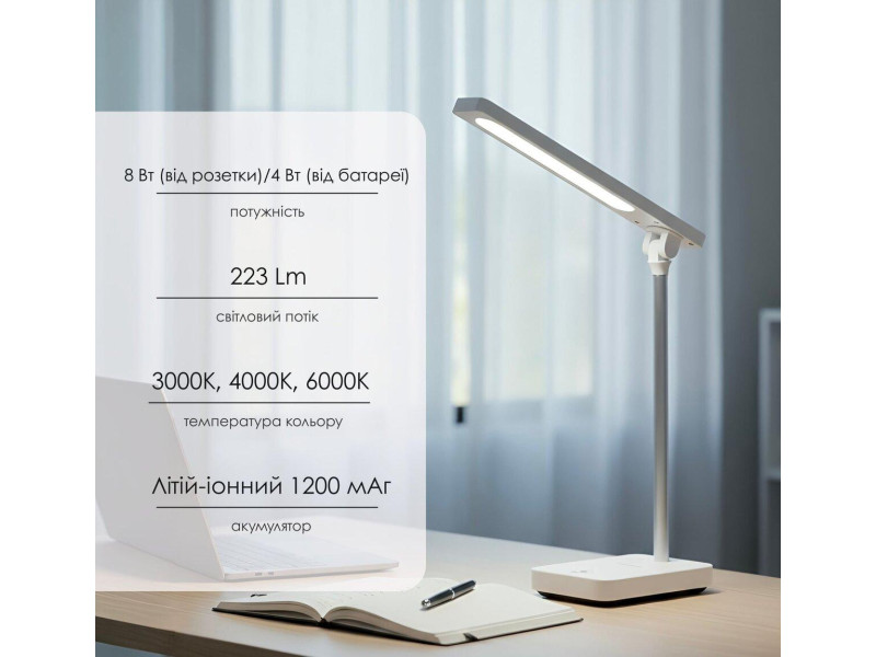 Світильник настільний LED VALESO акумуляторний, складаний, повний спектр, білий 1938