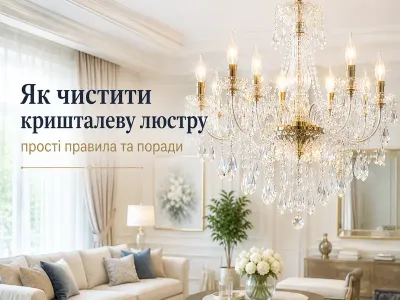 Як чистити кришталеву люстру